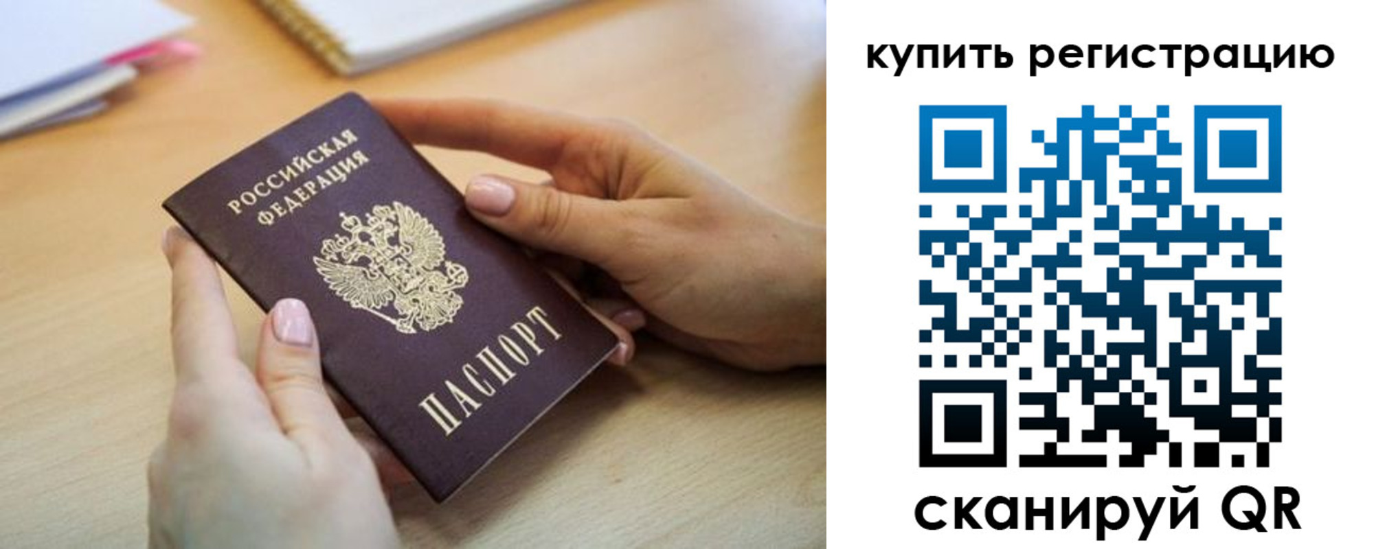 где прописаться в Красноярском крае