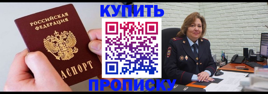 прописка иностранных граждан в Красноярском крае