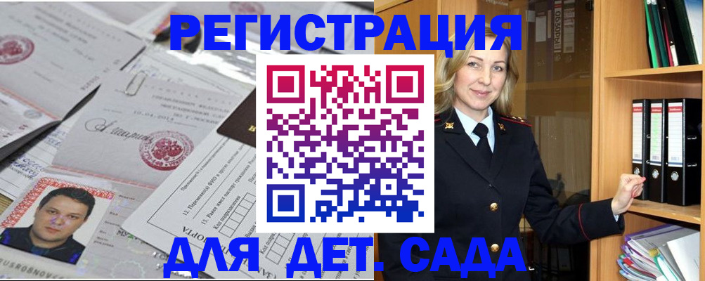 прописка для работы в Красноярском крае