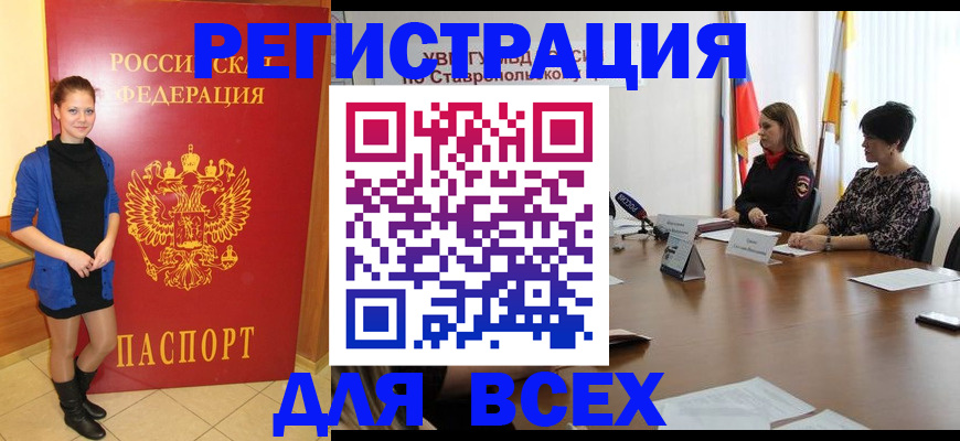временная регистрация недорого в Красноярском крае