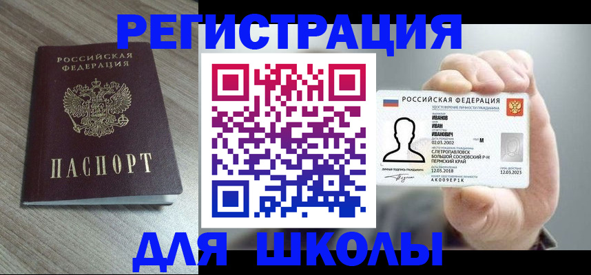 прописка поиск в Красноярском крае