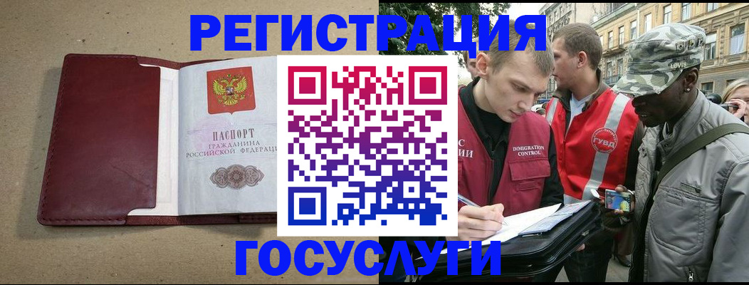 прописка в Красноярском крае